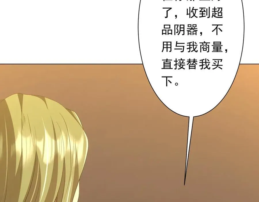 第182话 失忆少女！ 第136页