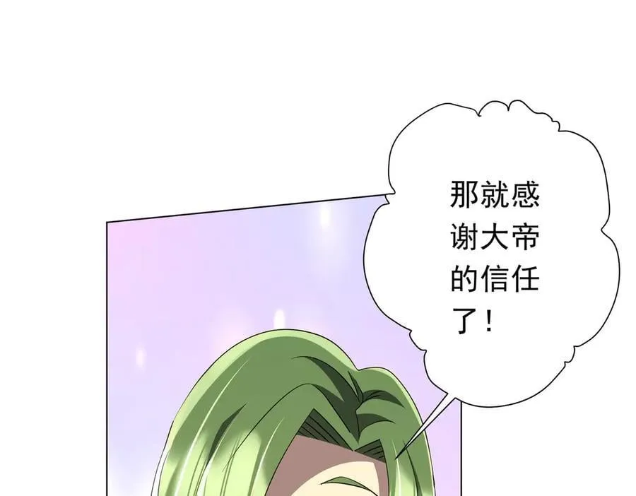 第182话 失忆少女！ 第139页