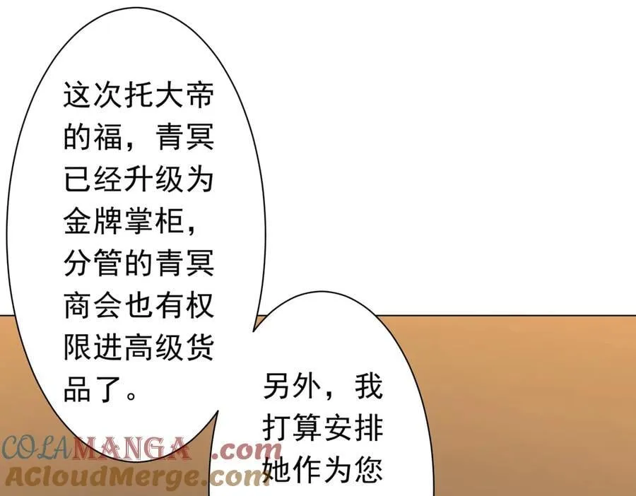 第182话 失忆少女！ 第141页
