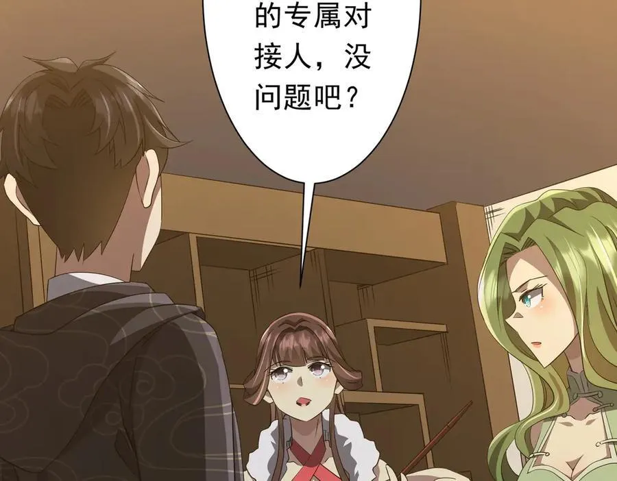 第182话 失忆少女！ 第142页