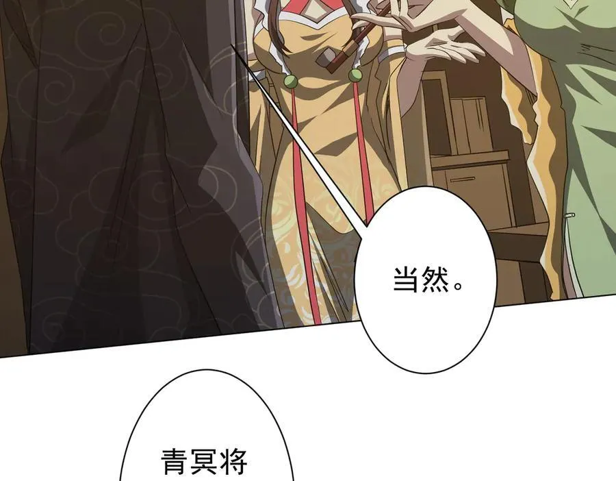 第182话 失忆少女！ 第143页