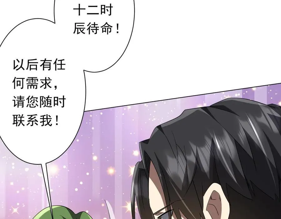 第182话 失忆少女！ 第144页