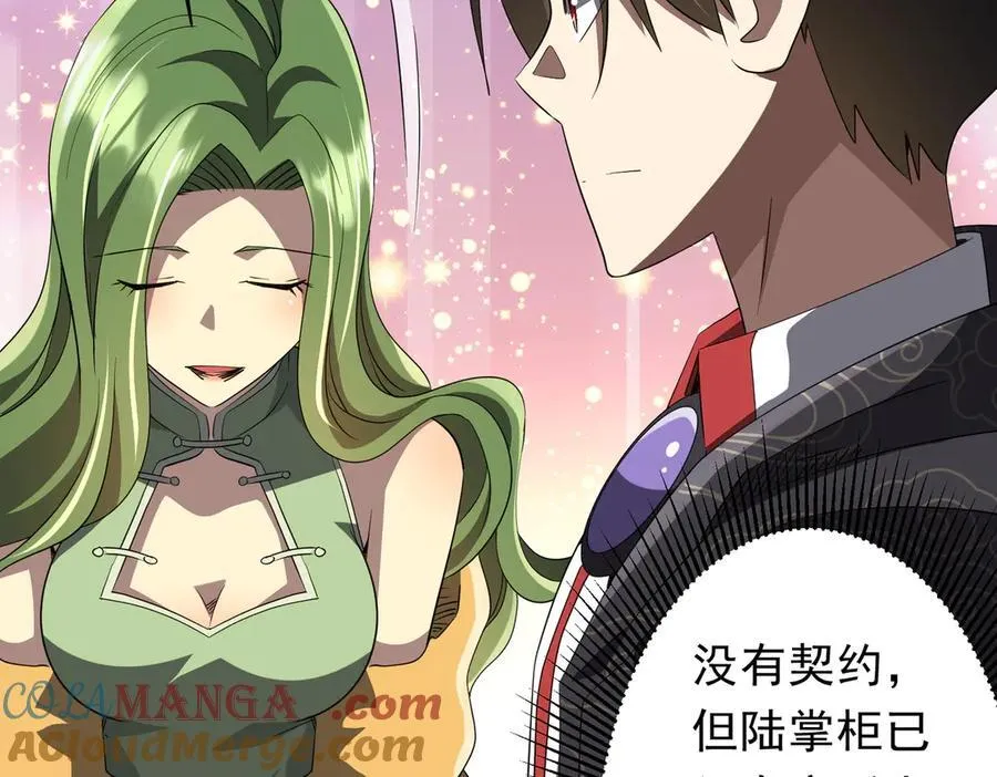 第182话 失忆少女！ 第145页