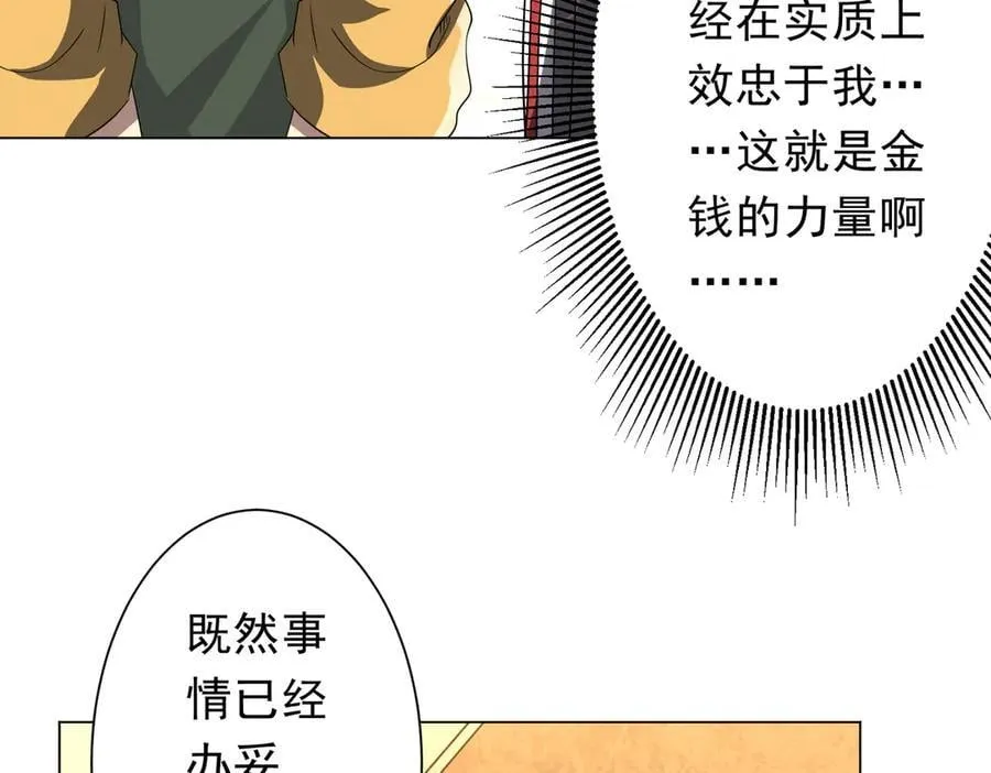 第182话 失忆少女！ 第146页