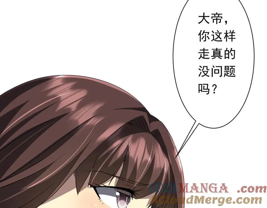 第182话 失忆少女！ 第149页