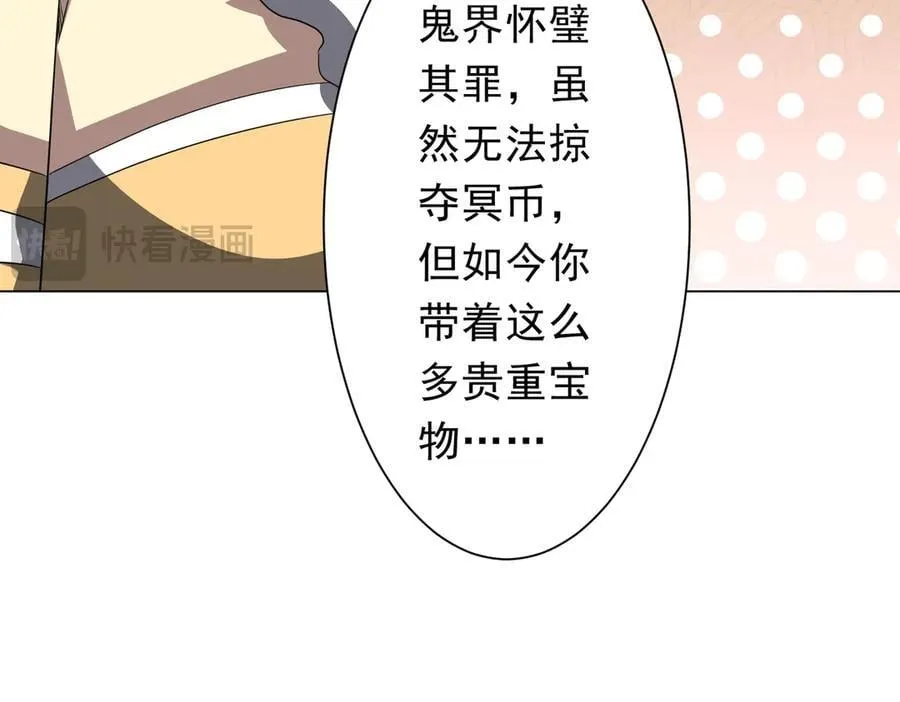 第182话 失忆少女！ 第151页