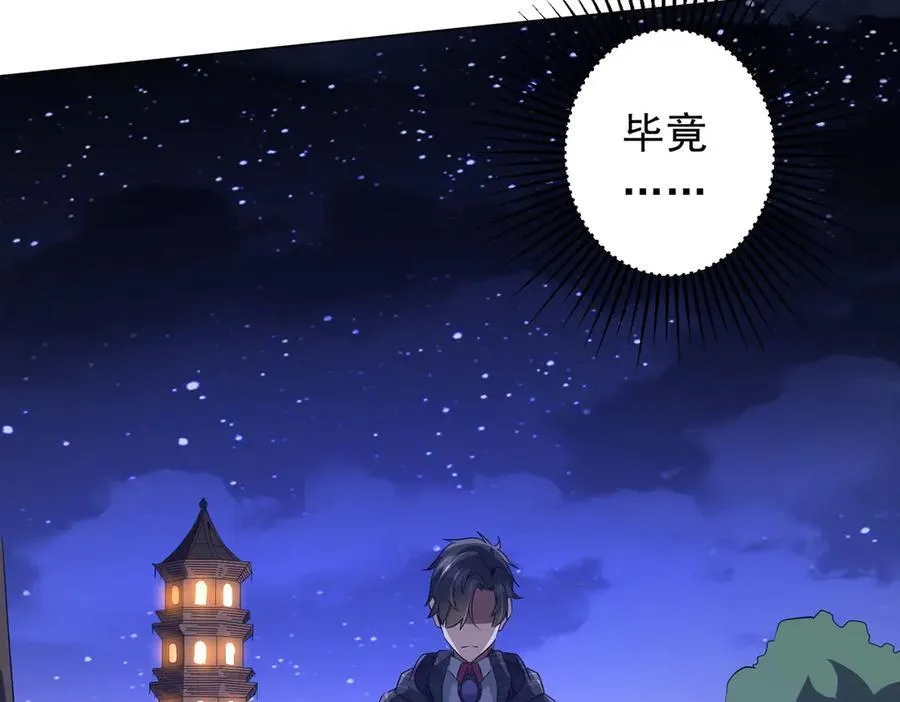第182话 失忆少女！ 第156页