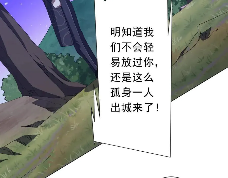 第183话 大战鬼帅！ 第7页