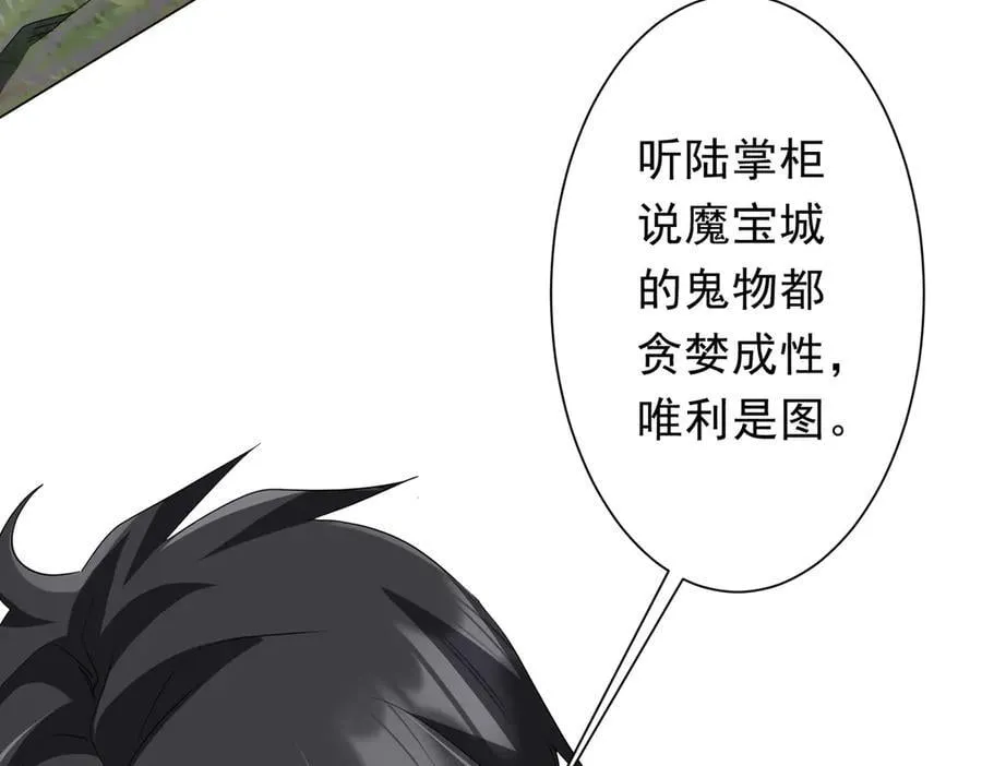 第183话 大战鬼帅！ 第8页
