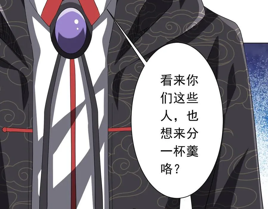 第183话 大战鬼帅！ 第10页