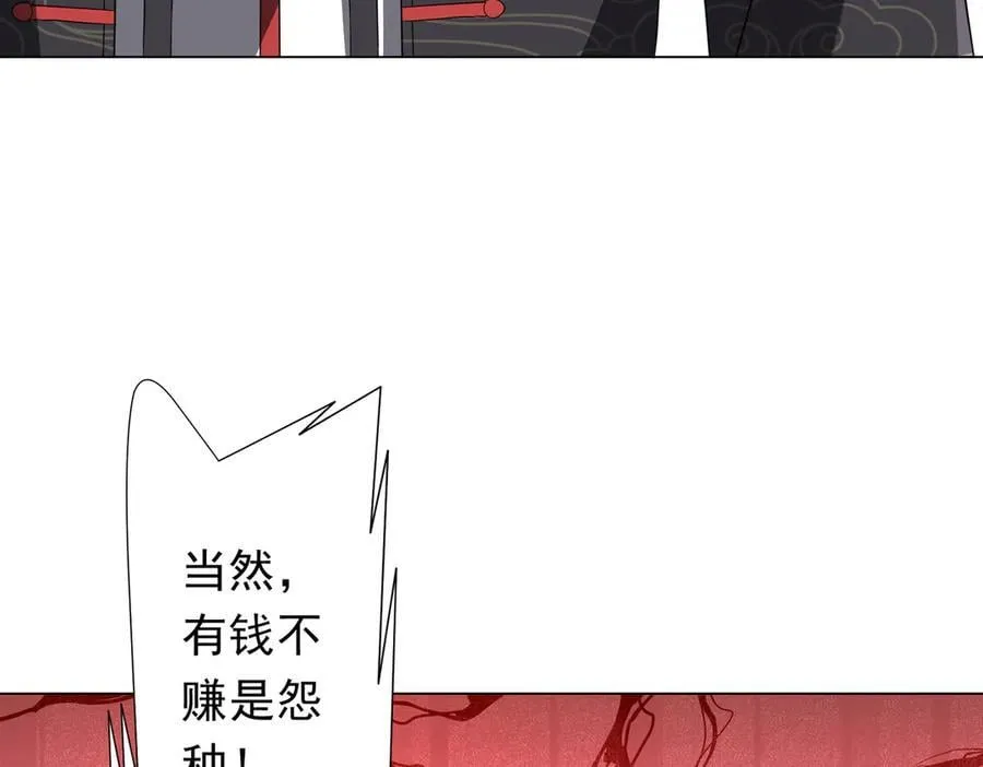 第183话 大战鬼帅！ 第11页
