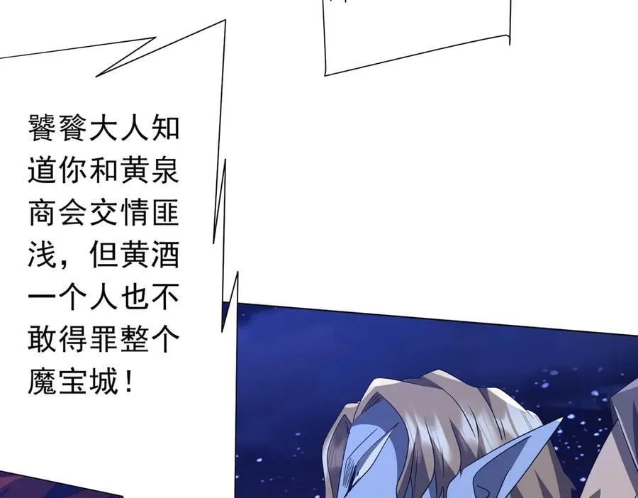 第183话 大战鬼帅！ 第14页