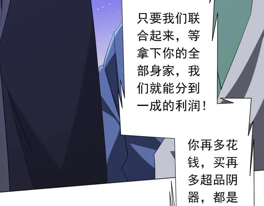 第183话 大战鬼帅！ 第16页