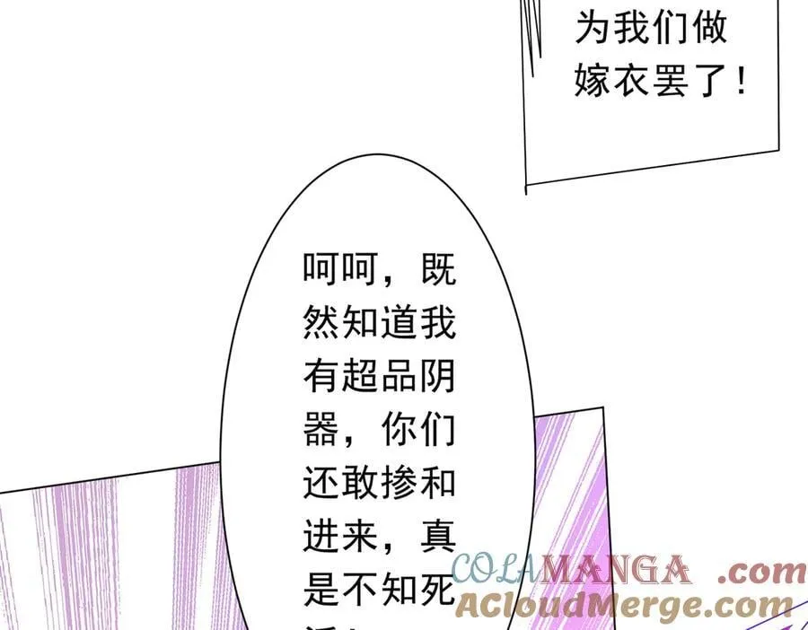 第183话 大战鬼帅！ 第17页