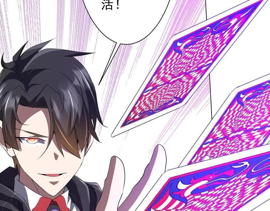 第183话 大战鬼帅！ 第18页
