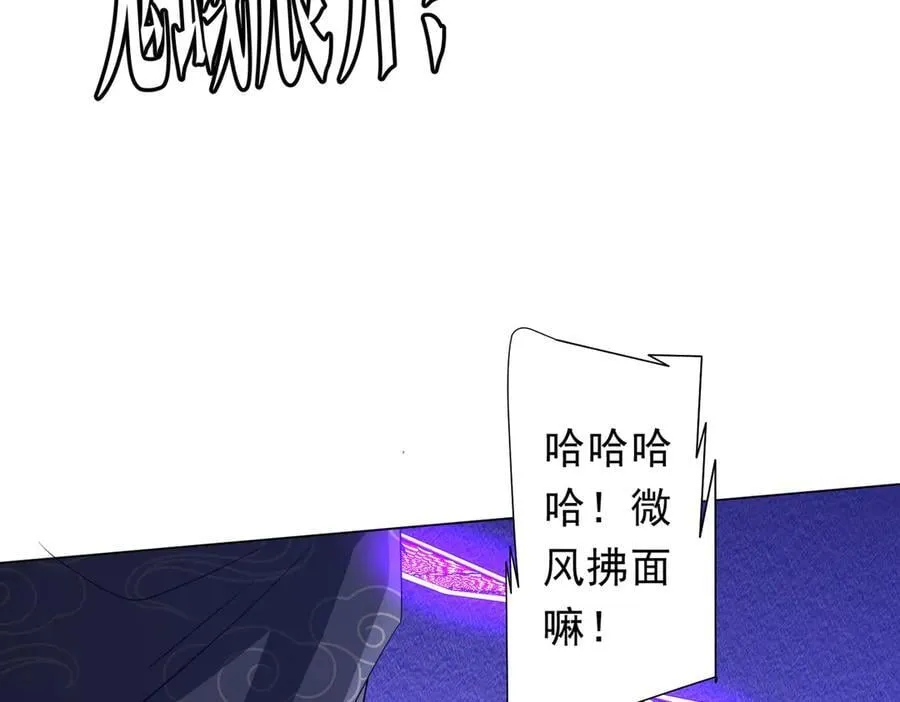 第183话 大战鬼帅！ 第20页