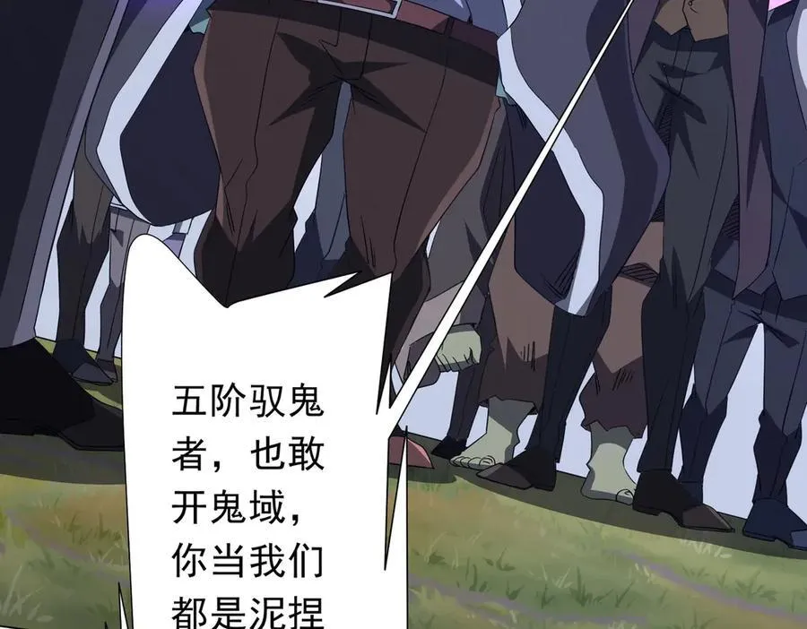 第183话 大战鬼帅！ 第22页