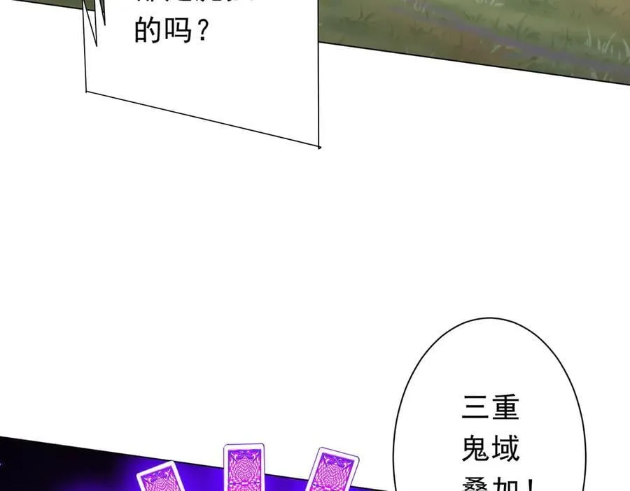 第183话 大战鬼帅！ 第23页