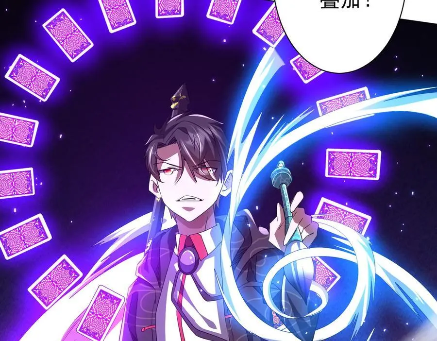 第183话 大战鬼帅！ 第24页
