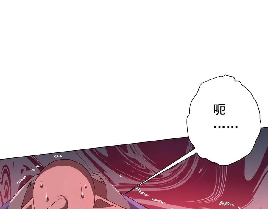 第183话 大战鬼帅！ 第28页