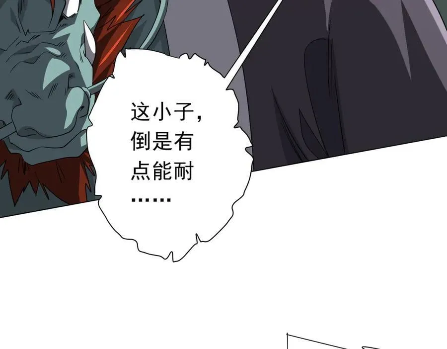 第183话 大战鬼帅！ 第30页