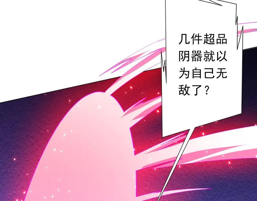 第183话 大战鬼帅！ 第31页