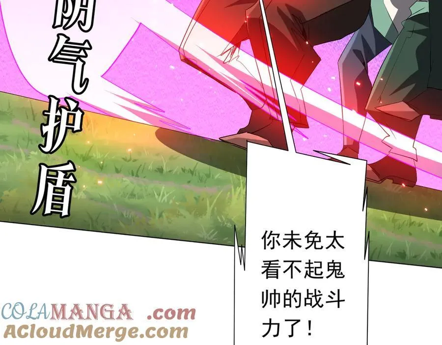 第183话 大战鬼帅！ 第33页