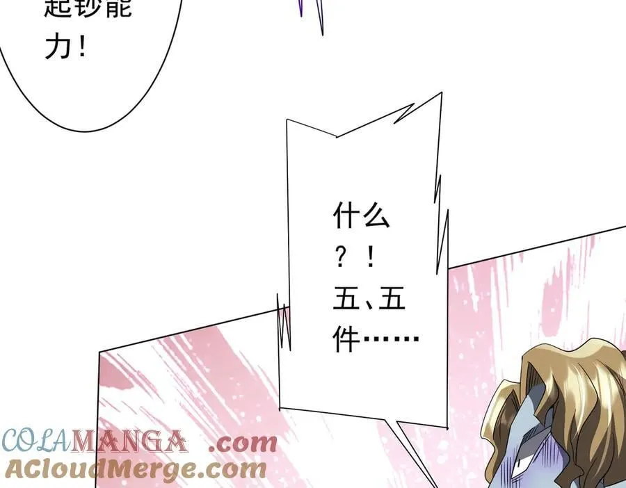第183话 大战鬼帅！ 第37页