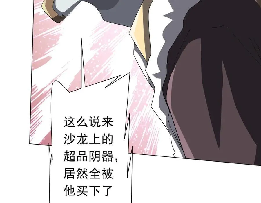 第183话 大战鬼帅！ 第39页