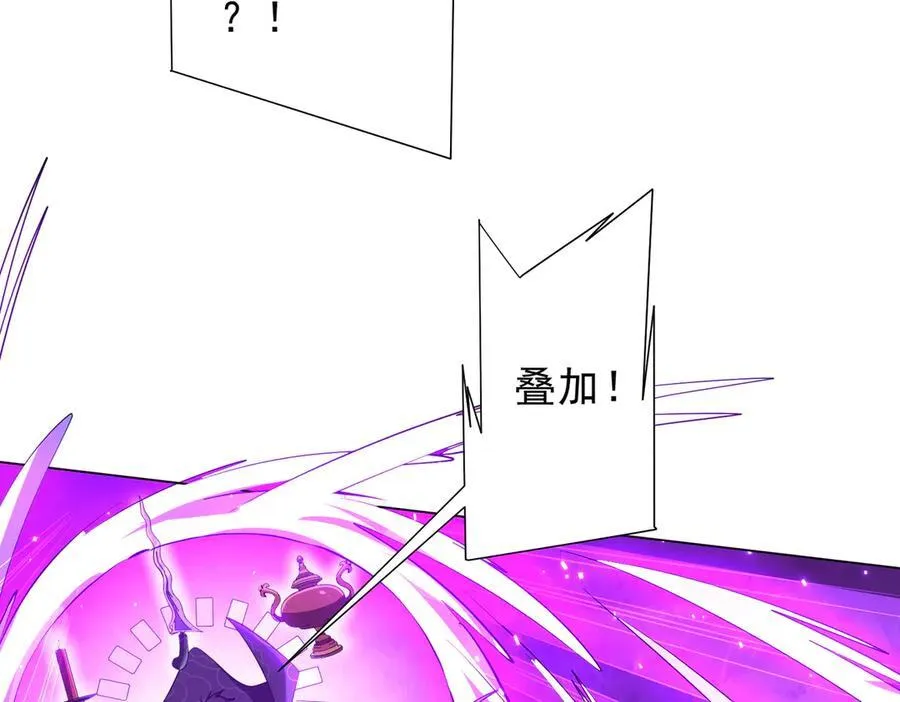 第183话 大战鬼帅！ 第40页