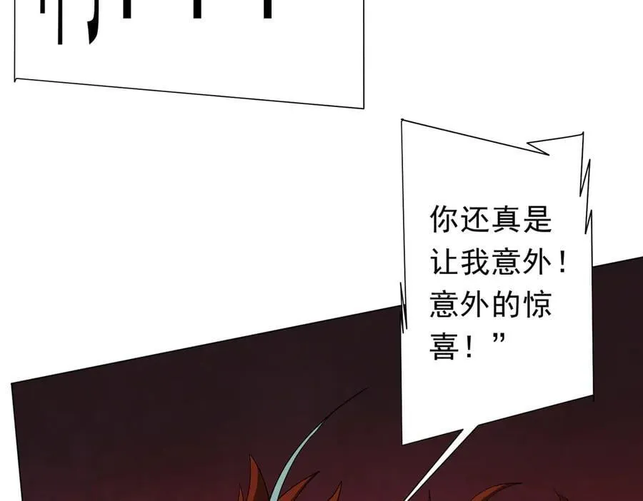 第183话 大战鬼帅！ 第44页