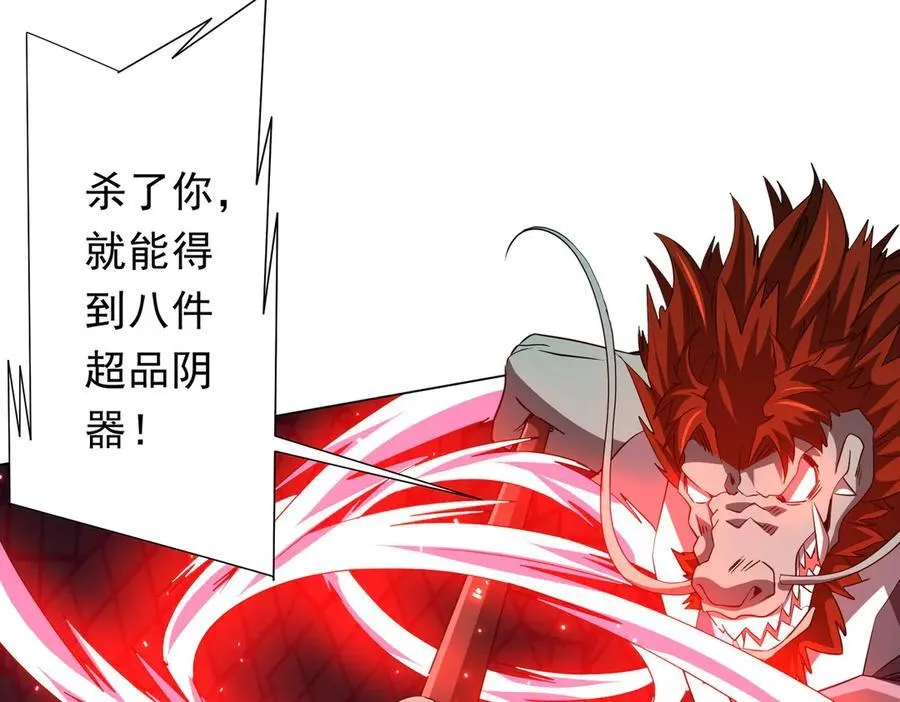第183话 大战鬼帅！ 第47页