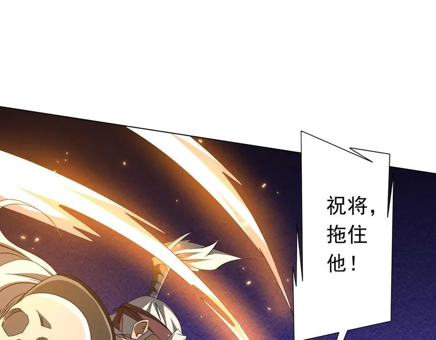 第183话 大战鬼帅！ 第51页