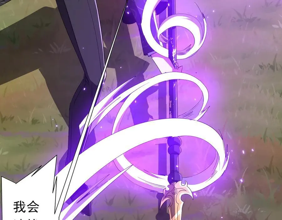 第183话 大战鬼帅！ 第63页