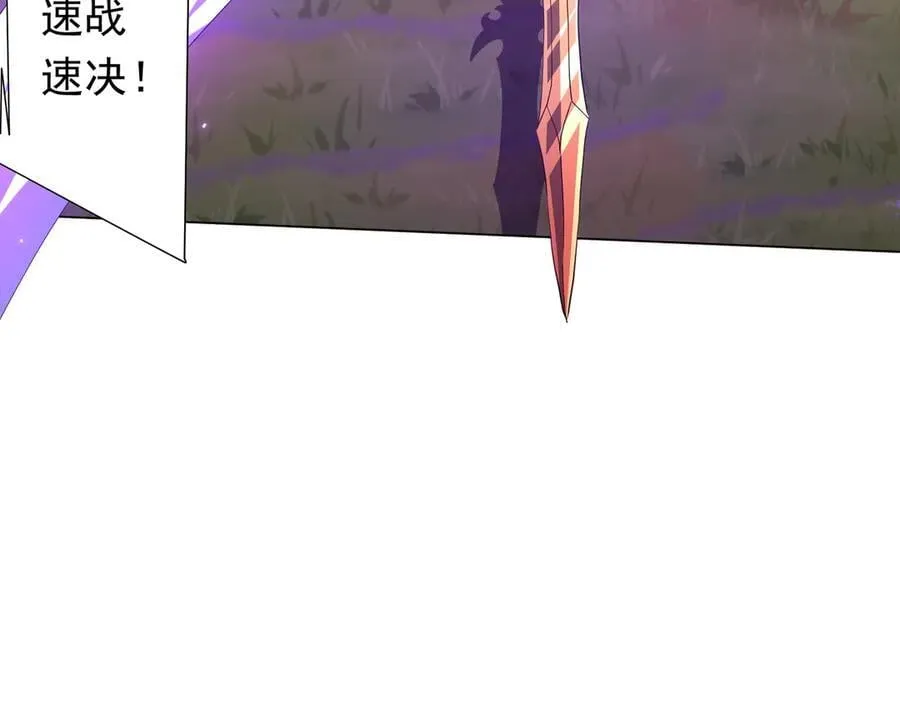 第183话 大战鬼帅！ 第64页