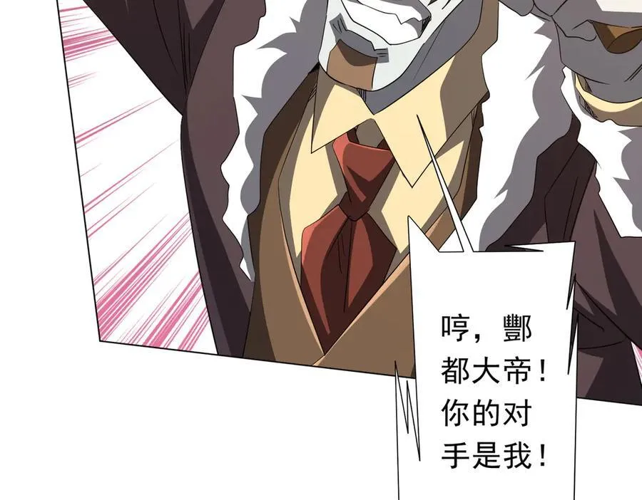 第183话 大战鬼帅！ 第71页