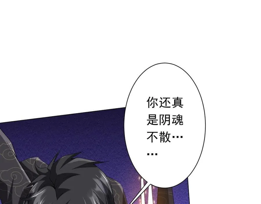 第183话 大战鬼帅！ 第76页