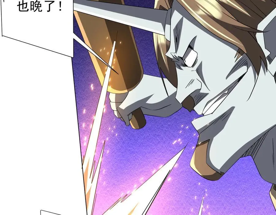 第183话 大战鬼帅！ 第79页