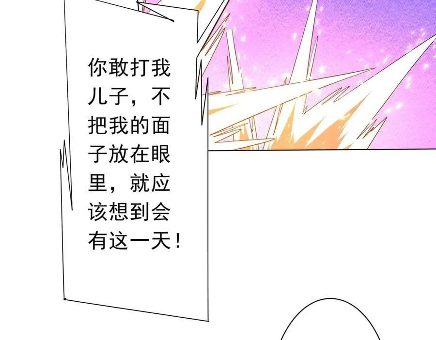 第183话 大战鬼帅！ 第80页