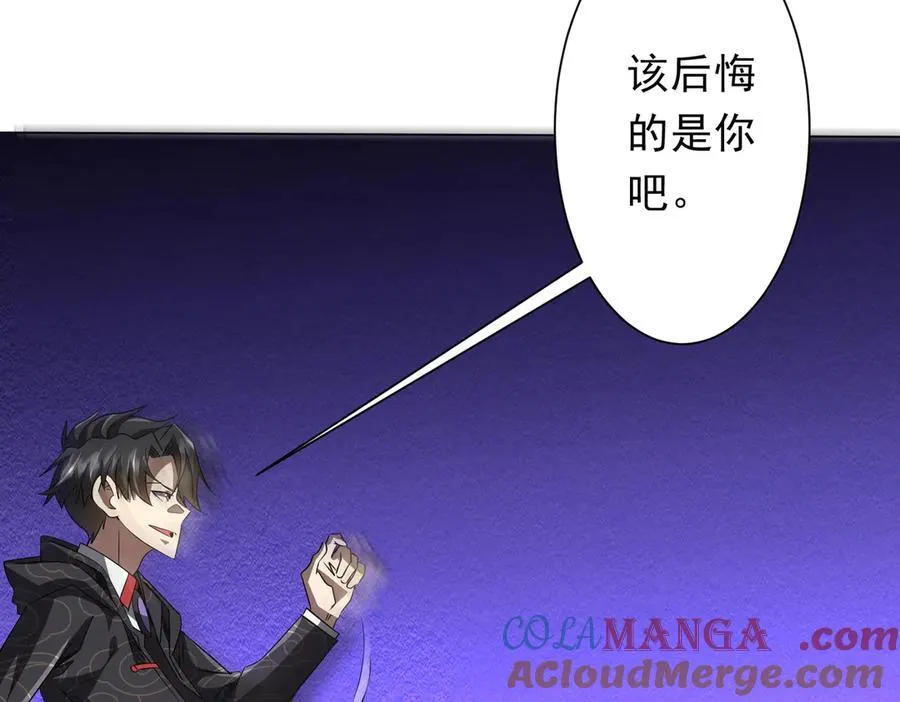 第183话 大战鬼帅！ 第81页