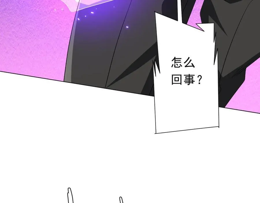 第183话 大战鬼帅！ 第88页