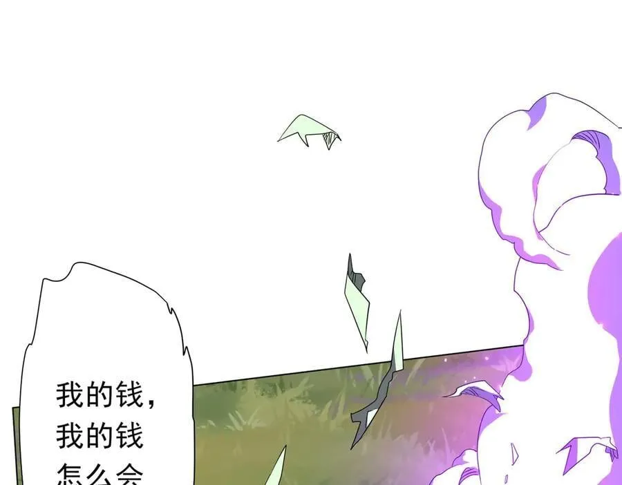 第183话 大战鬼帅！ 第92页