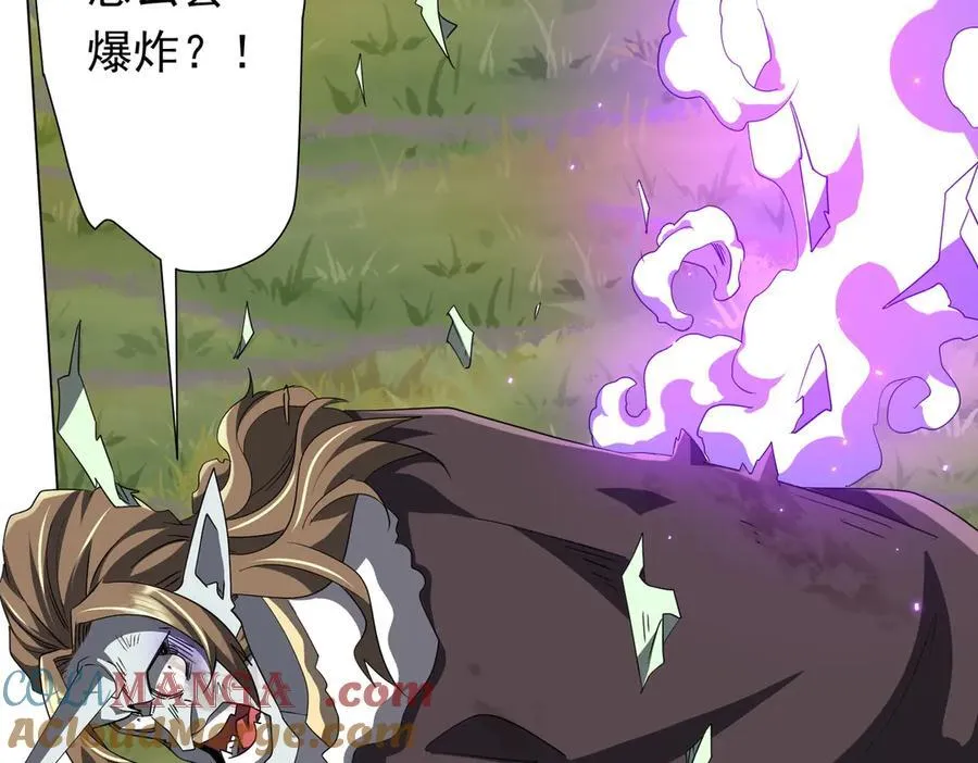 第183话 大战鬼帅！ 第93页