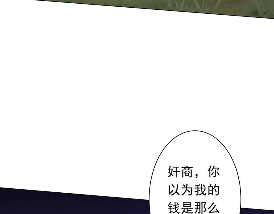 第183话 大战鬼帅！ 第95页