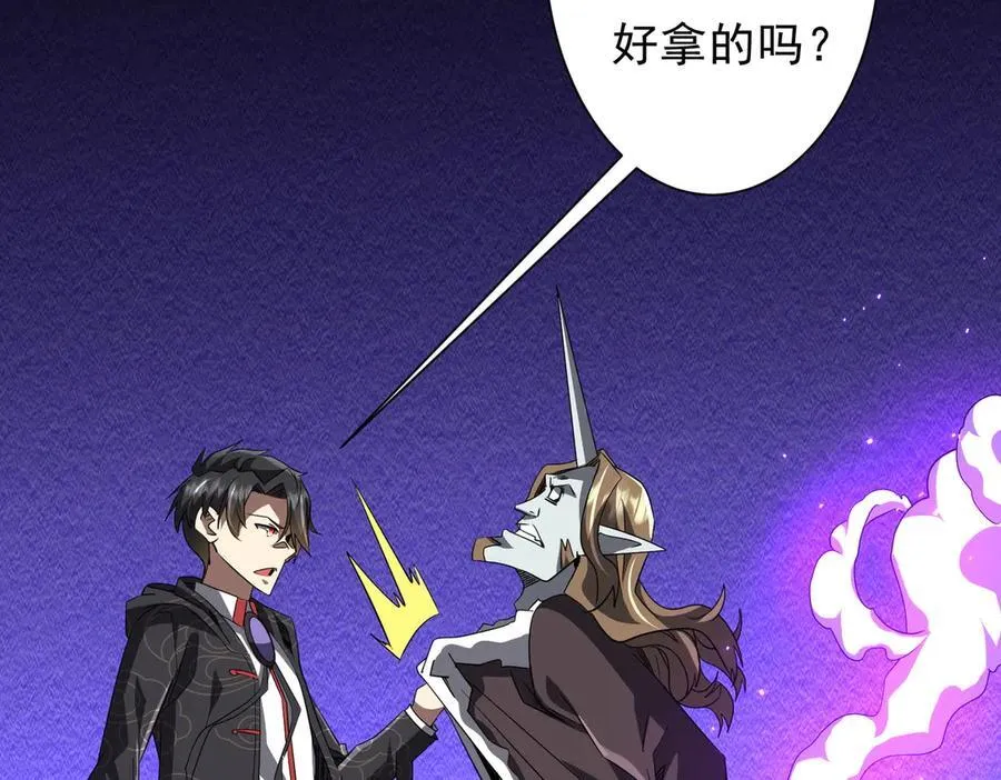 第183话 大战鬼帅！ 第96页