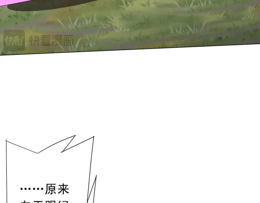 第183话 大战鬼帅！ 第98页
