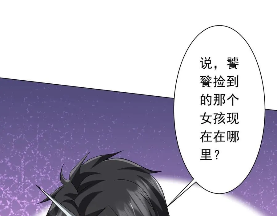 第183话 大战鬼帅！ 第102页
