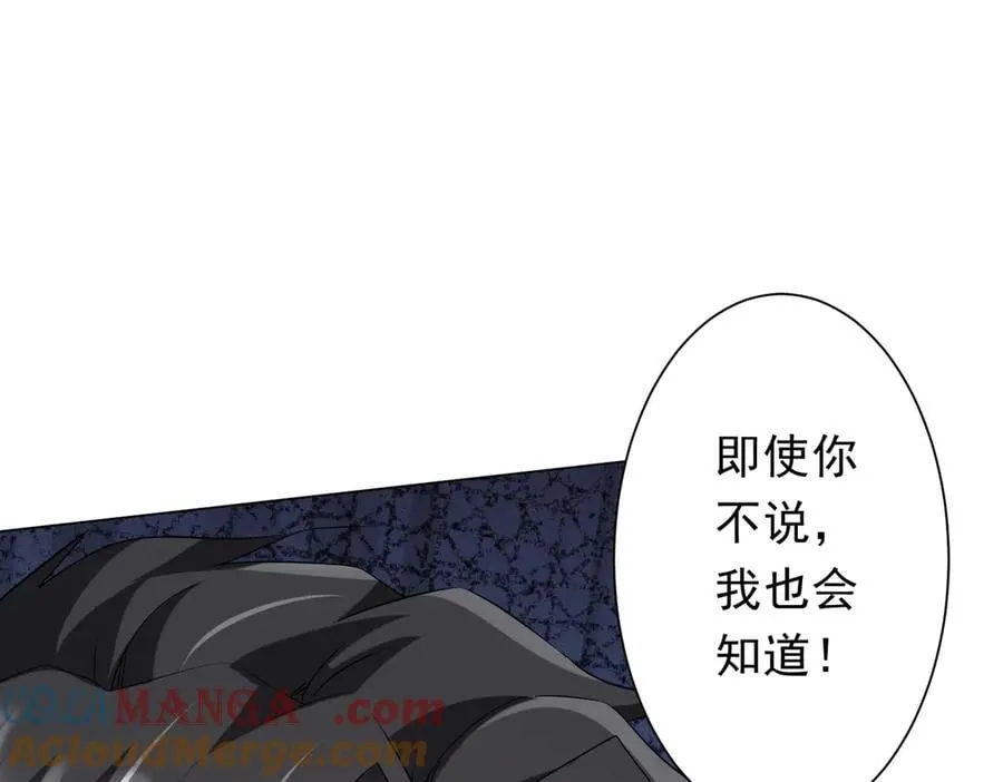 第183话 大战鬼帅！ 第105页