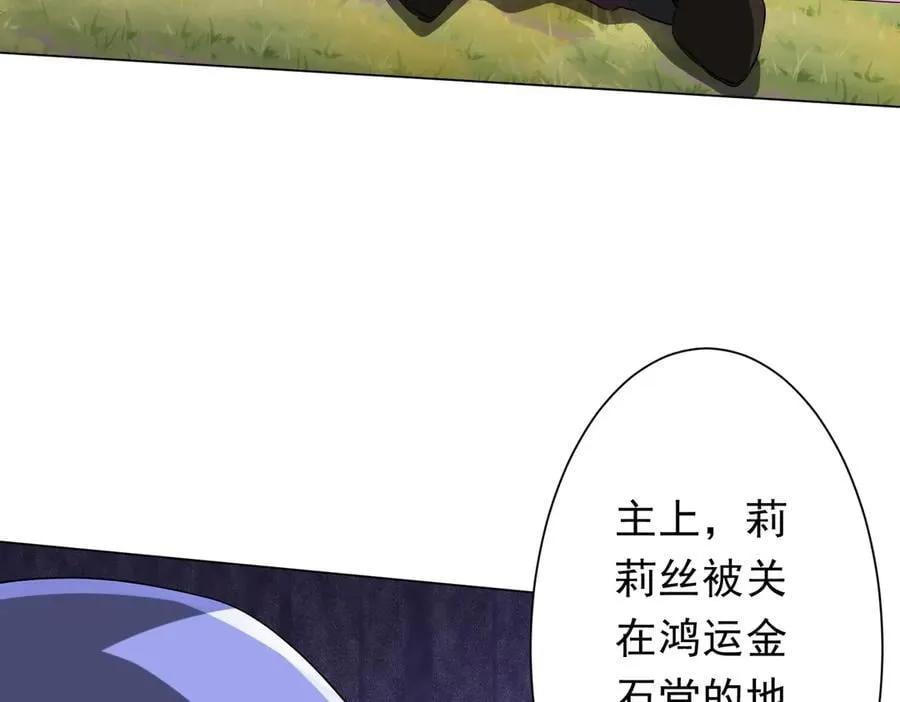 第183话 大战鬼帅！ 第111页