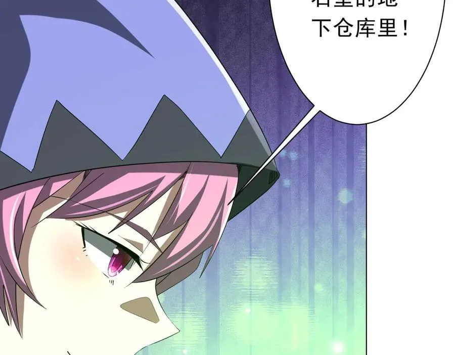 第183话 大战鬼帅！ 第112页